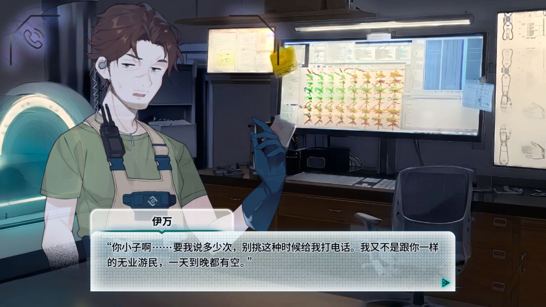 机械恋心游戏截图