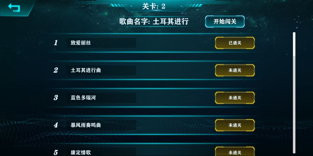 音乐派对游戏截图