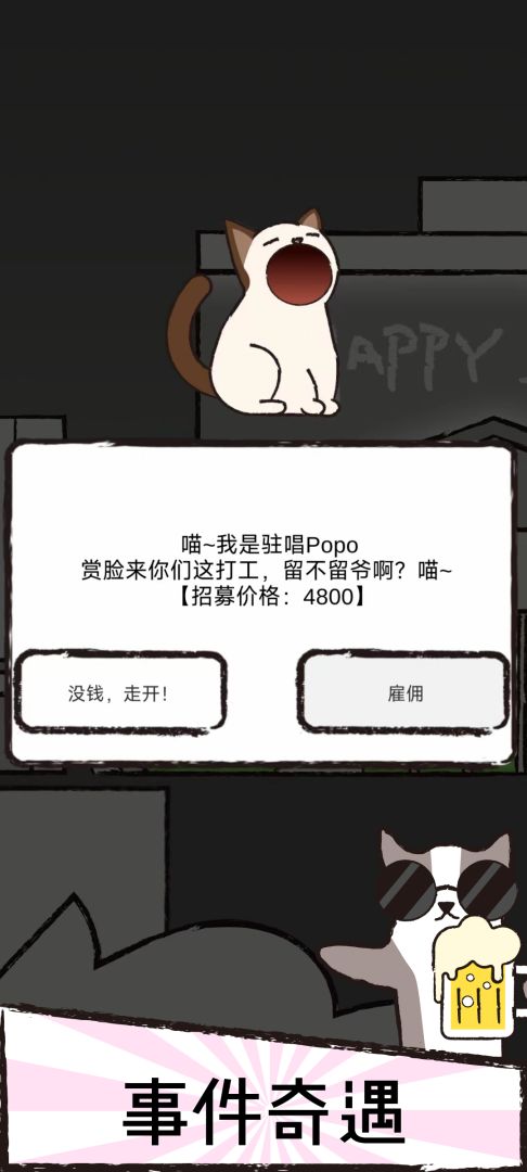 猫咪跳舞俱乐部游戏截图