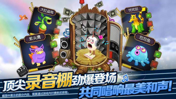 怪兽合唱团—打造专属萌宠乐团,经典模拟养成游戏!游戏截图