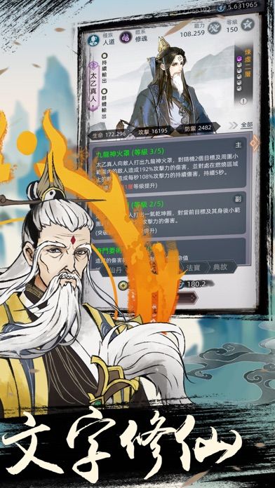 凡人封神:不朽修仙之旅游戏截图