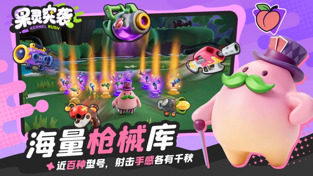 果灵突袭游戏截图