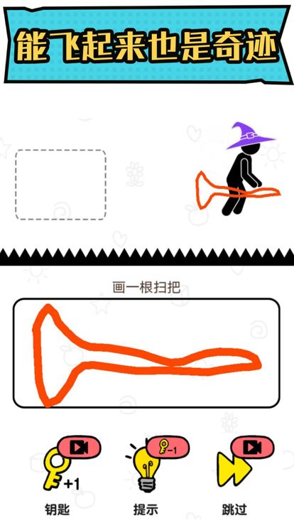 火柴人冒险-画线救救火柴人游戏截图