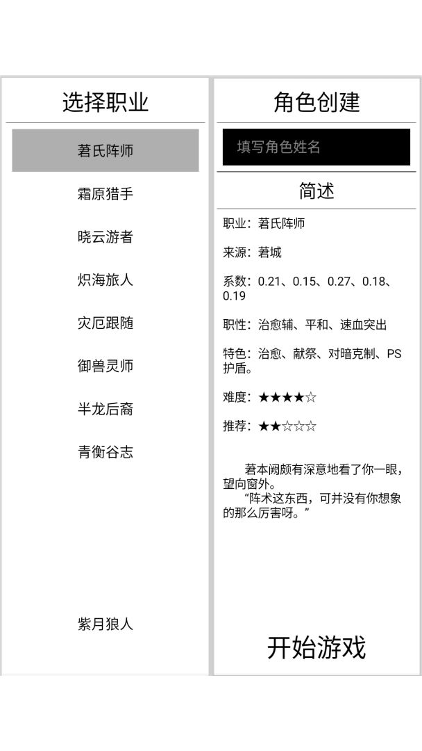 克斯多诺逐神奏游戏截图