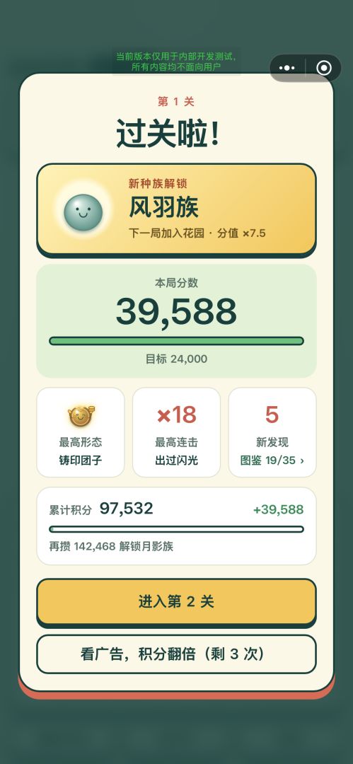 别挤了!游戏截图