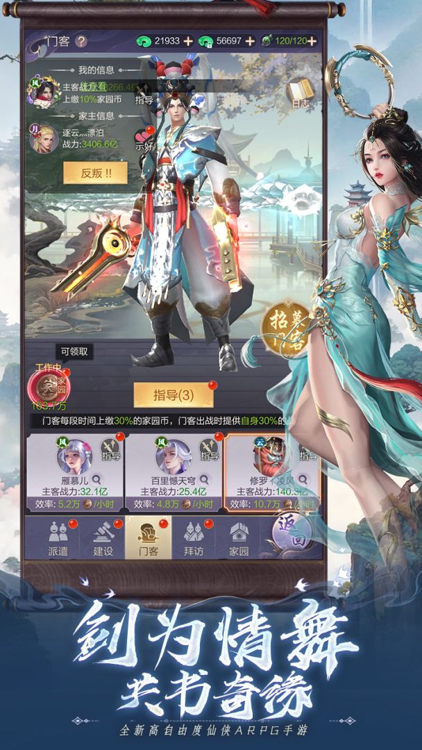 冲刺大师游戏截图