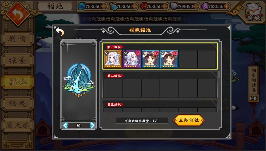 镜花水月·妖之梦游戏截图