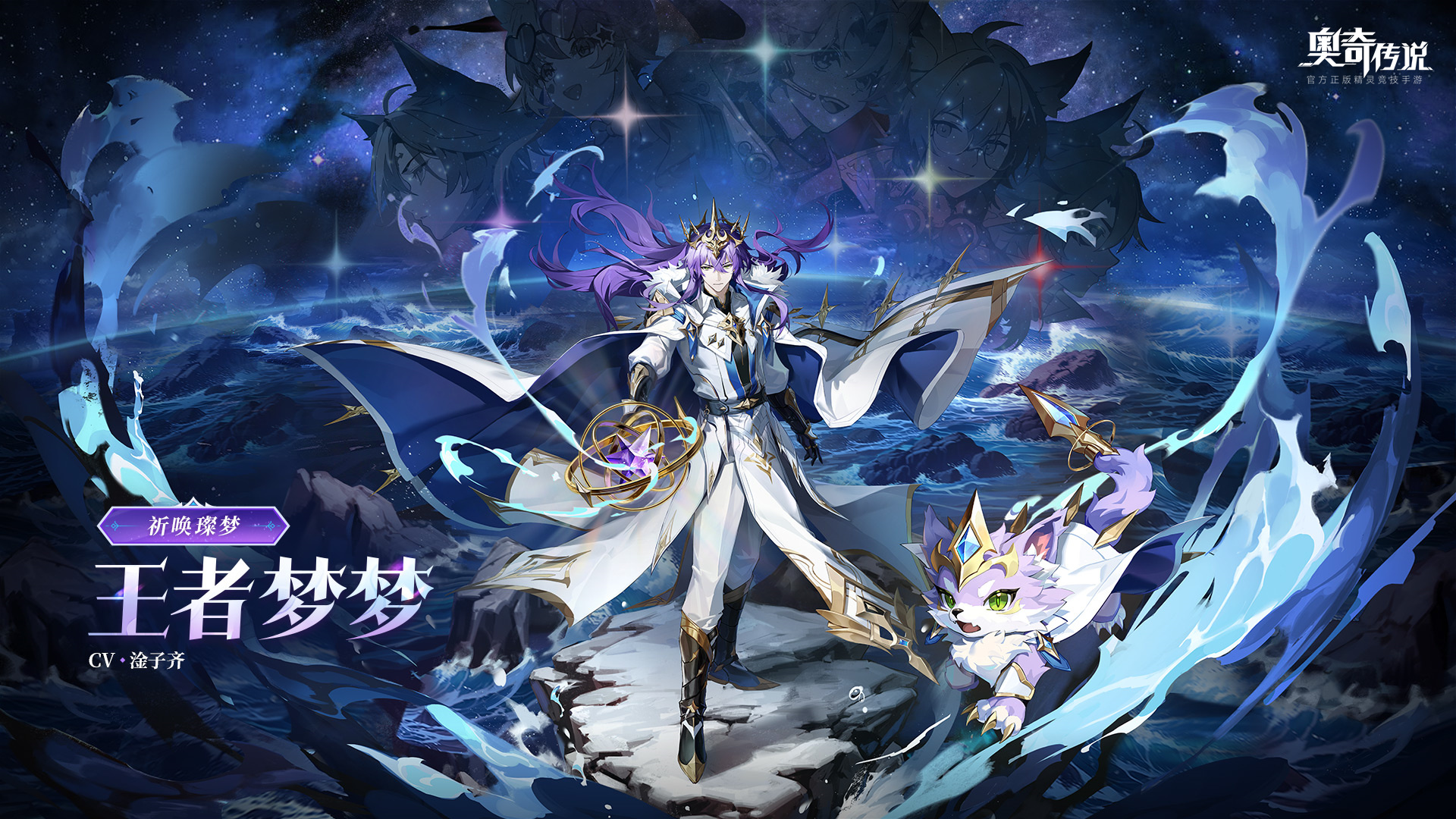 全新精灵登场