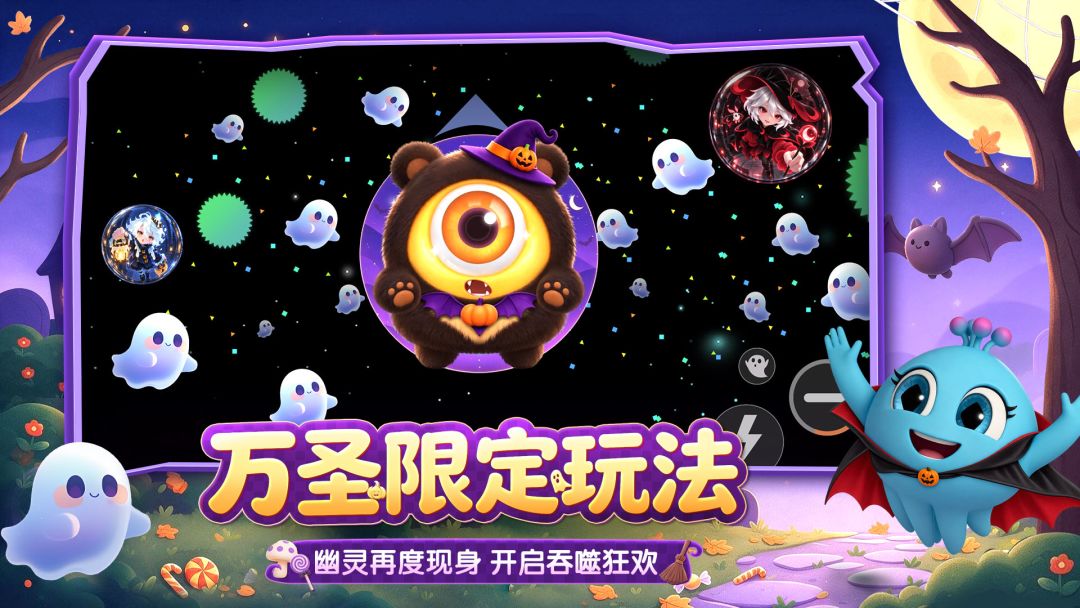 球球大作战游戏截图