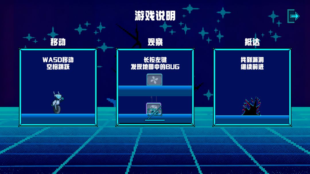 视界之外游戏截图