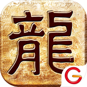 传奇官方版-怀旧服 2023正版三职业复刻热血回归:遮天斩