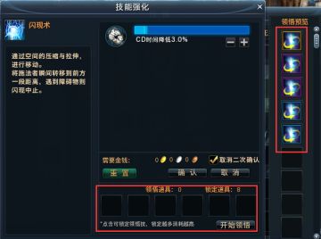 技能设定丰富的国产网游72种属性，独特养成自成一脉