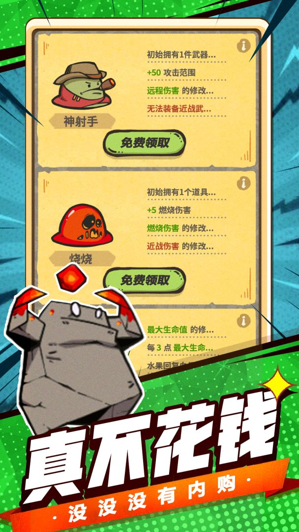 最强史莱姆游戏截图