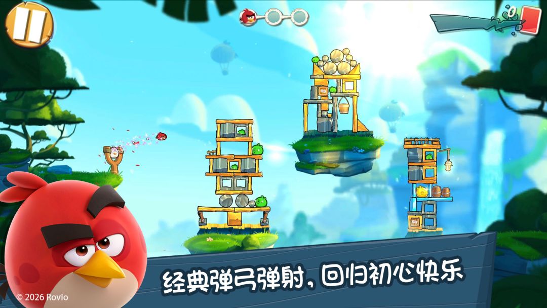 愤怒的小鸟：经典归来游戏截图