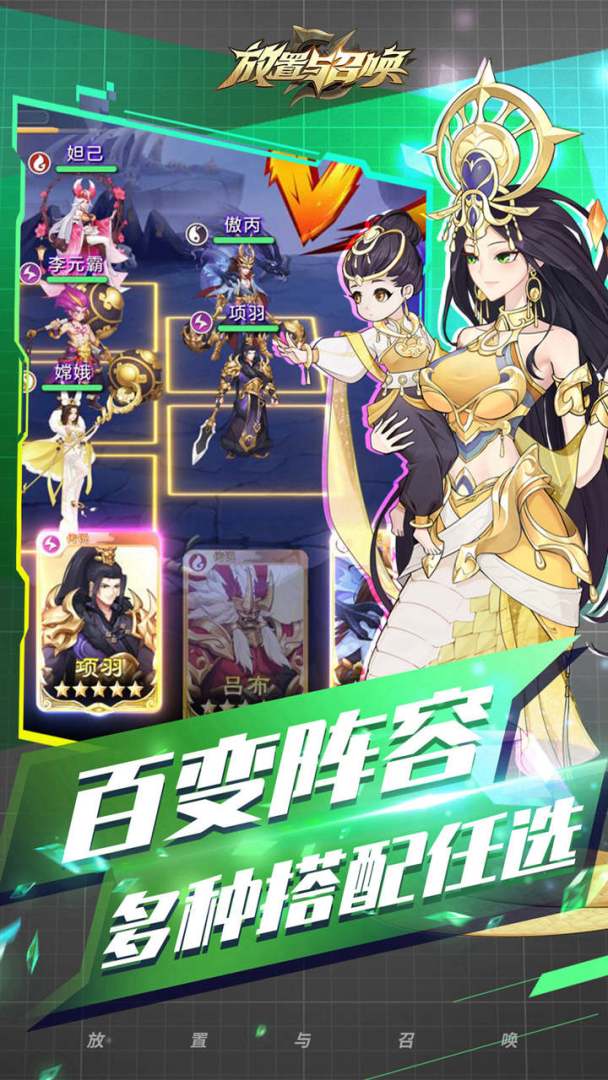 放置与召唤游戏截图