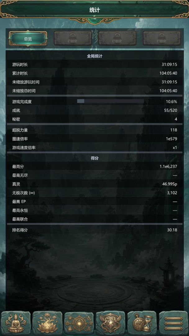 无限境界游戏截图