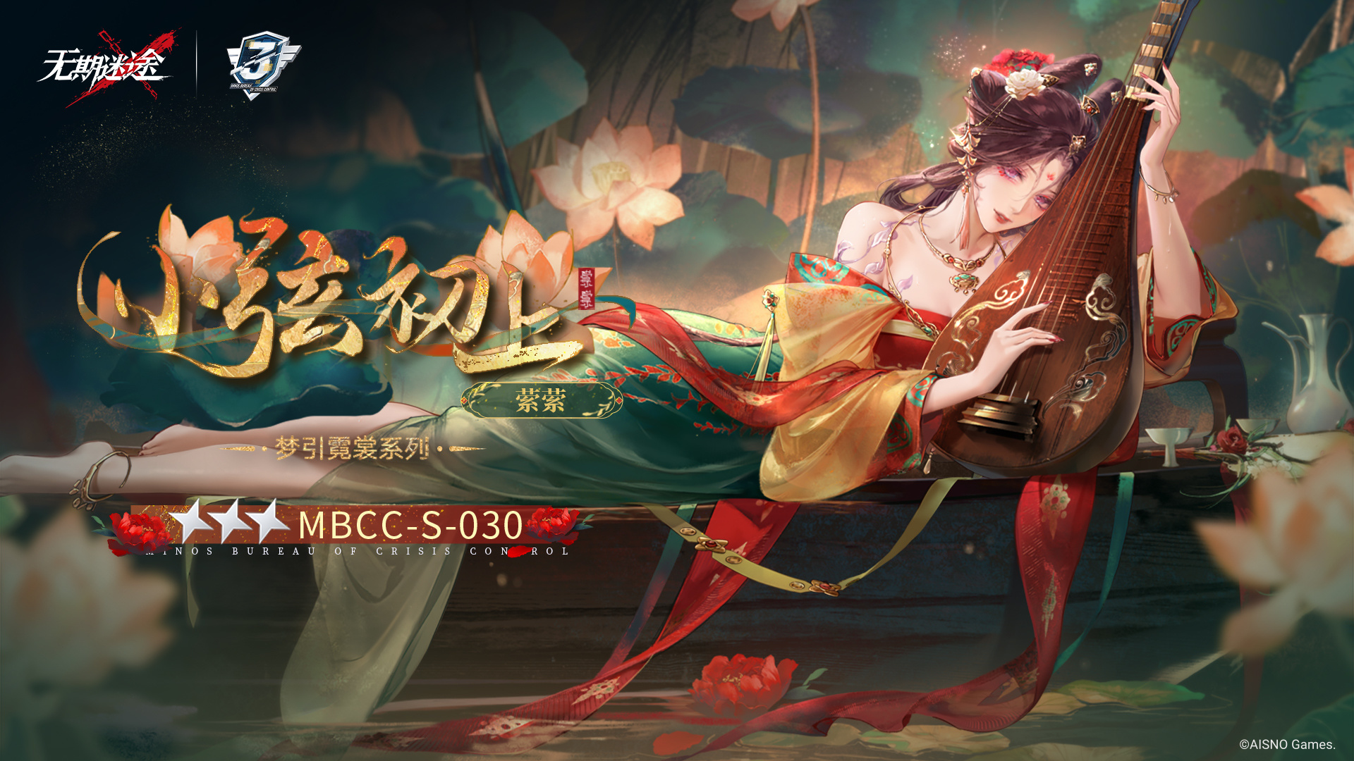 全新禁闭者装束上架