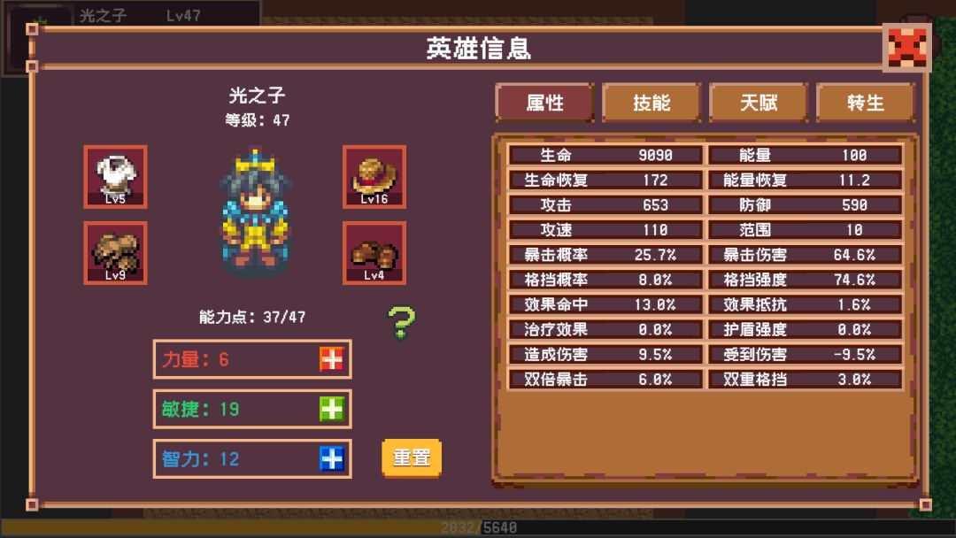 开局觉醒神级天赋游戏截图