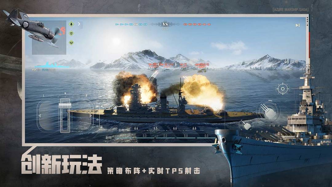 苍蓝前线游戏截图