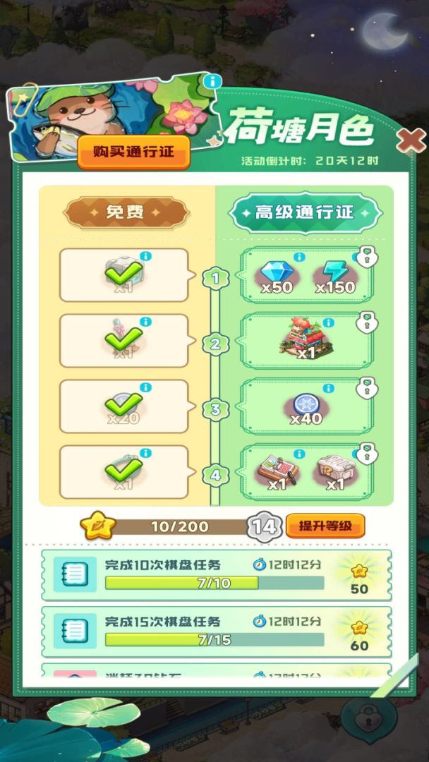 四季合合游戏截图