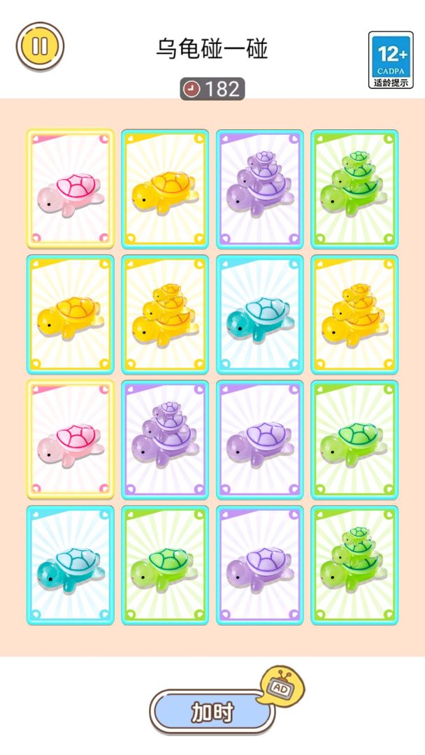 小乌龟对对碰游戏截图