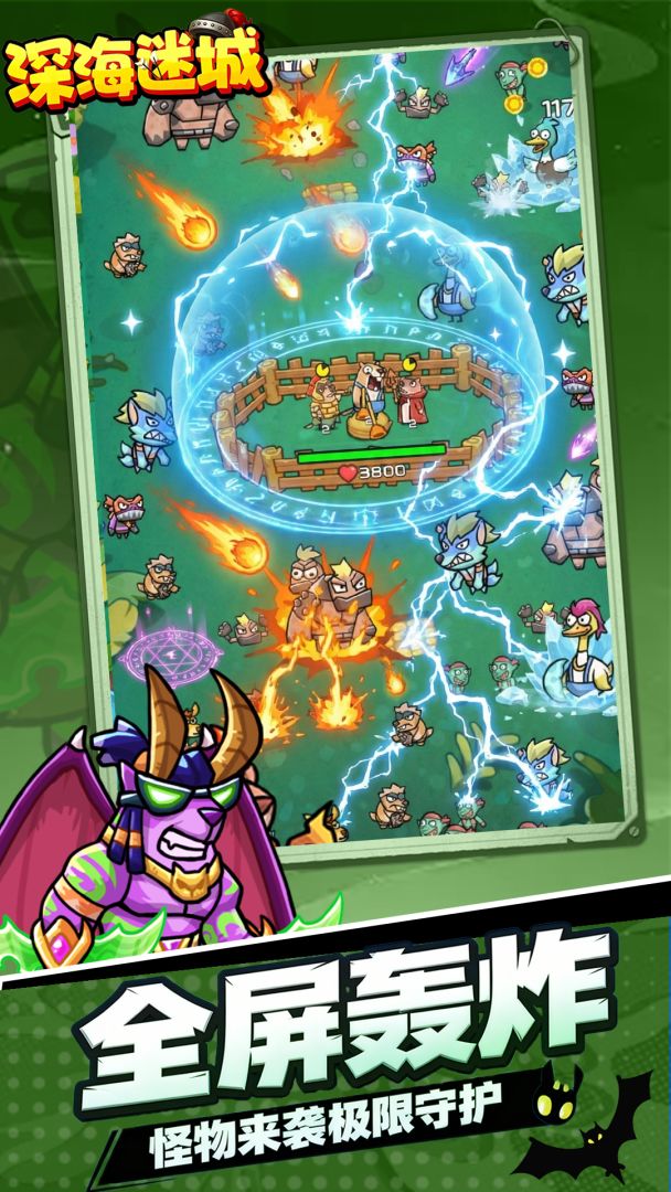 深海迷城游戏截图