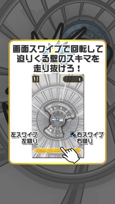 エスケープマン游戏截图