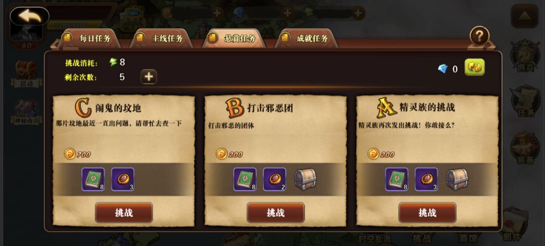 星辰旅途游戏截图