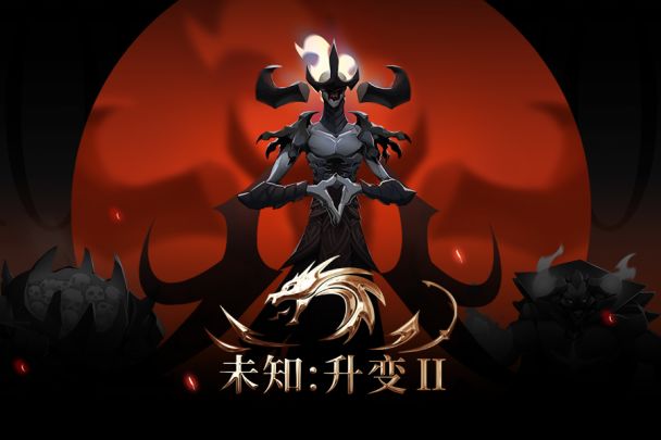 和朋友组队闯地城，Roguelike动作《未知：升变2》不删档测试开启截图