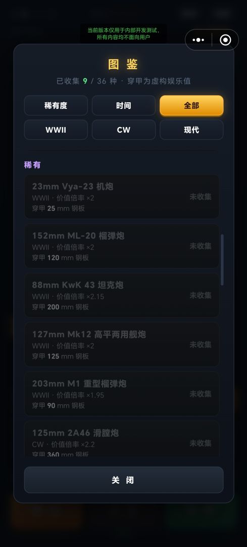 造炮大师游戏截图