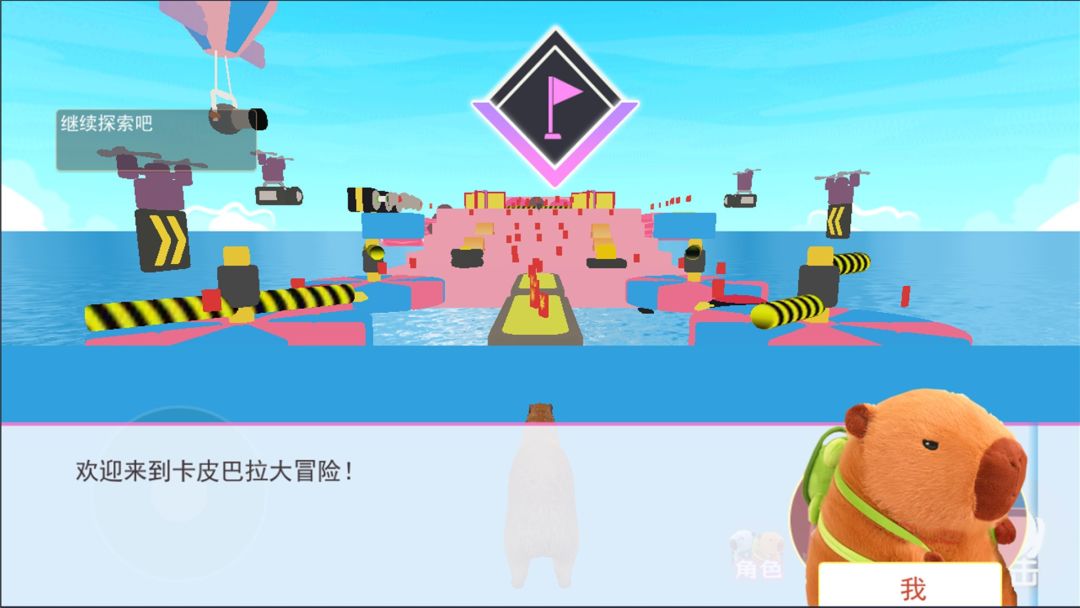 动物萌化模组游戏截图