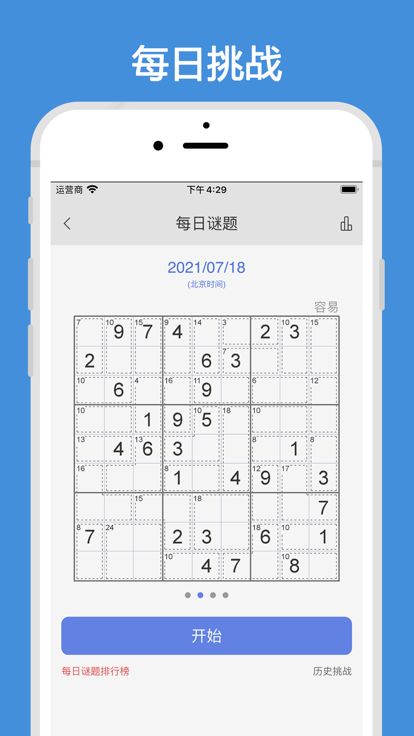 杀手数独 - 逻辑游戏游戏截图