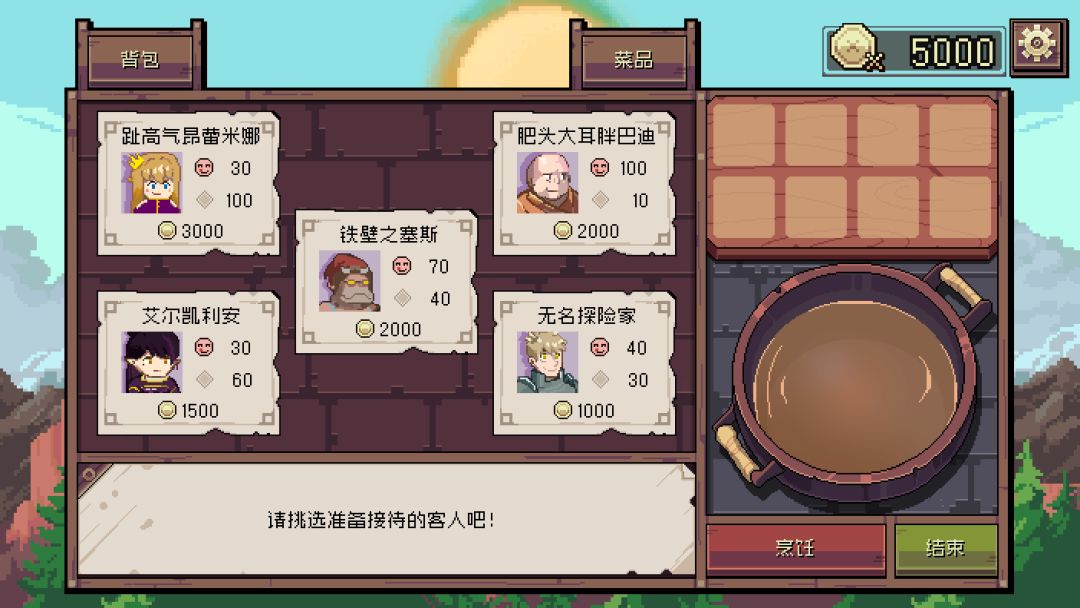迷宫餐厅游戏截图