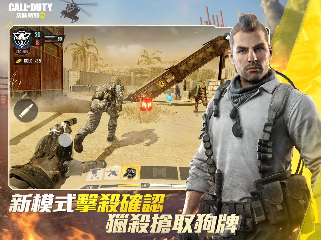 决胜时刻®: Mobile - Garena游戏截图