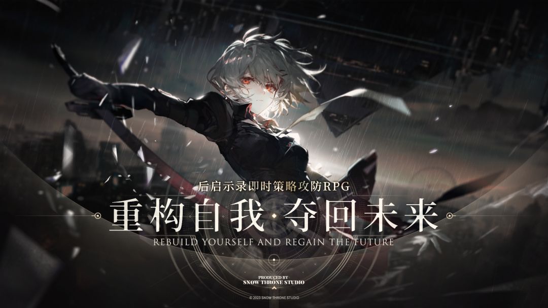 穹境之心游戏截图