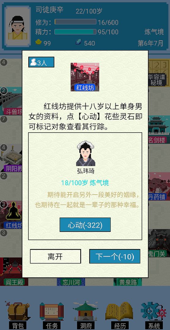 仙湖棋局游戏截图