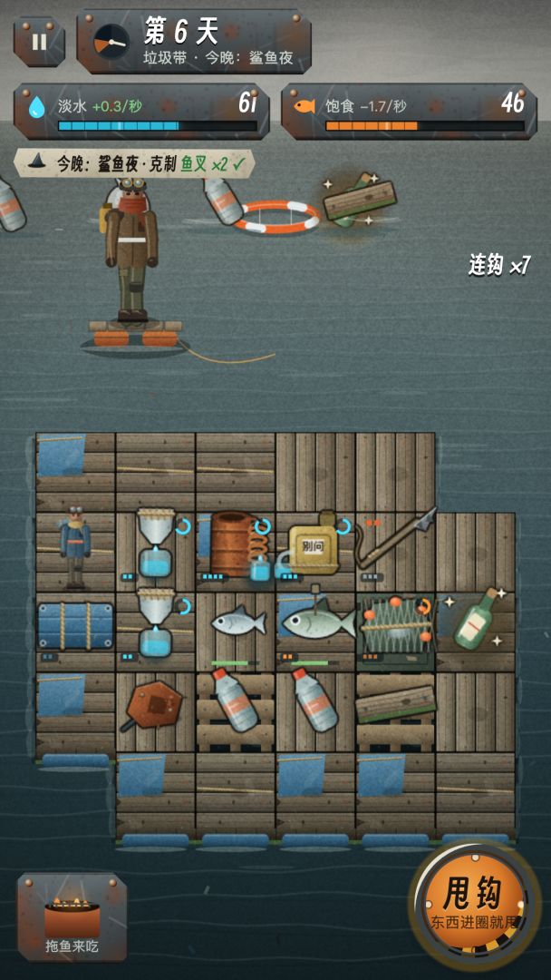 废海漂流:开局一个过滤器游戏截图