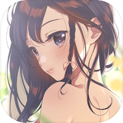 我的可爱女友