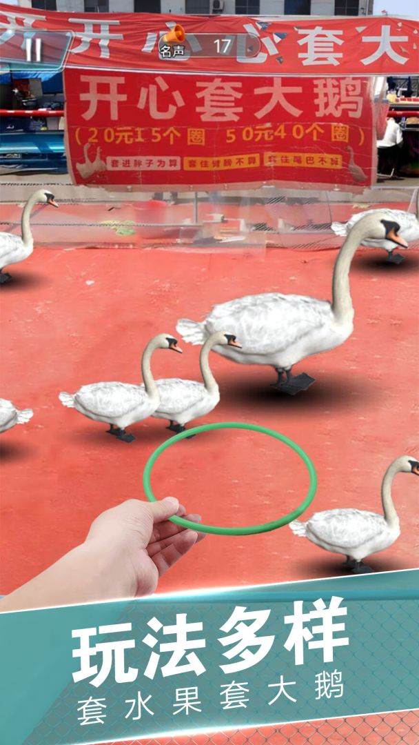 套圈盘老板游戏截图