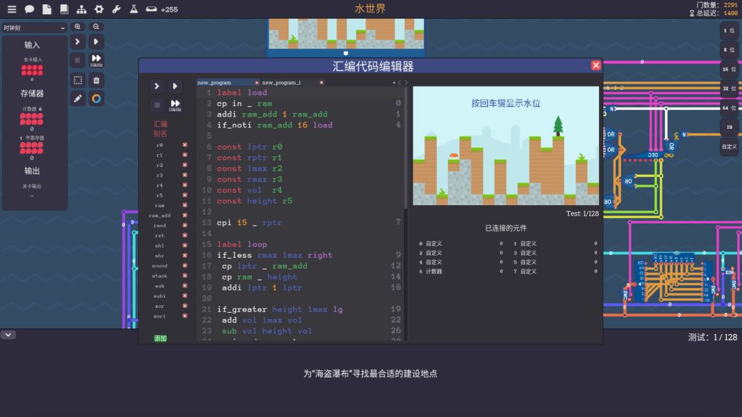 Turing Complete游戏截图