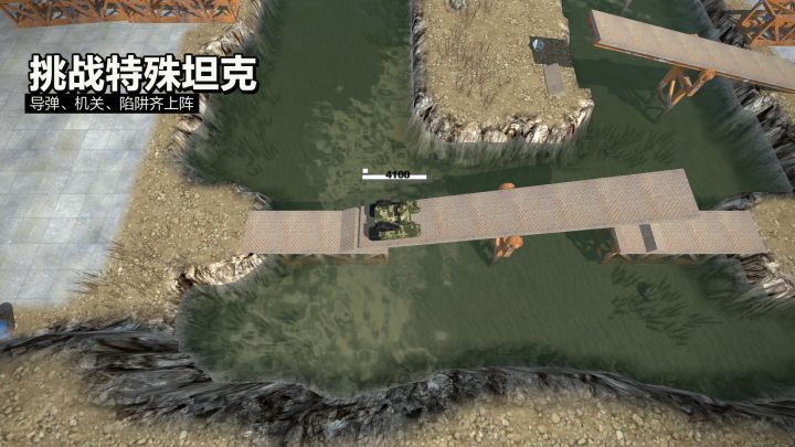 变形坦克2截图