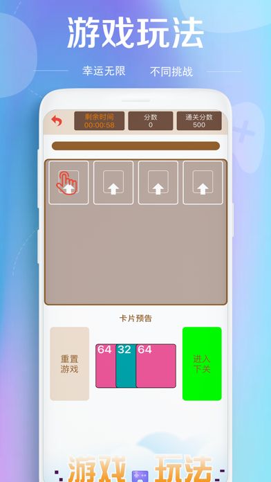 极速闯关游戏截图