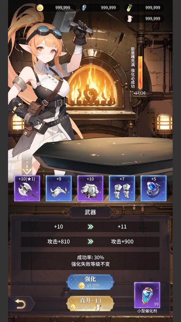 强化模拟器游戏截图