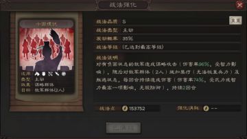 武将馆 丨程昱深度剖析及其阵容搭配