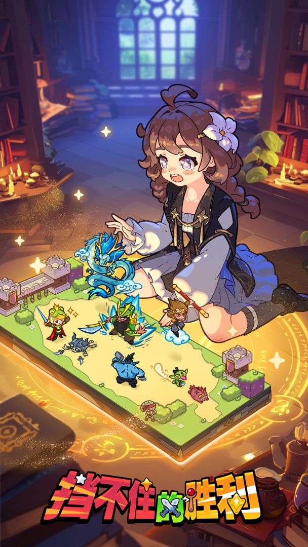 挡不住的胜利游戏截图