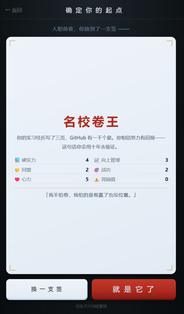 大厂渡劫游戏截图