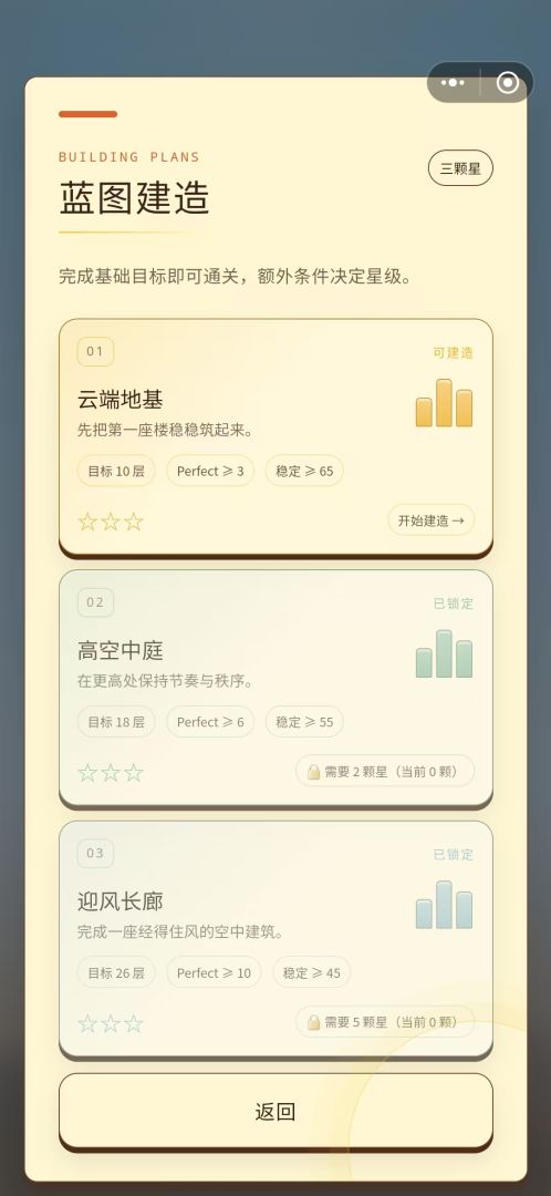 云上筑城游戏截图