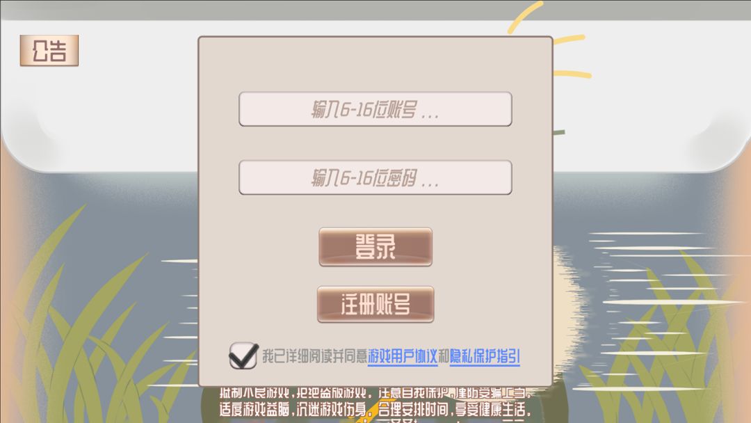 疯狂球球游戏截图