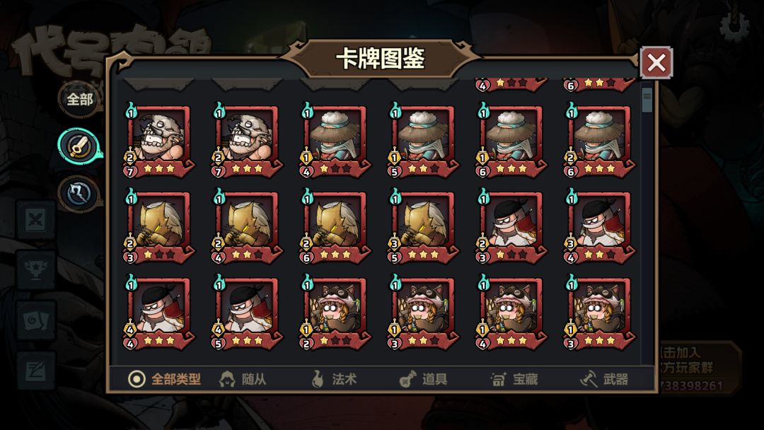 代号肉鸽：流放之地游戏截图