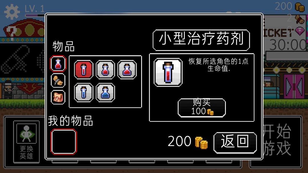 奔跑三兄弟游戏截图